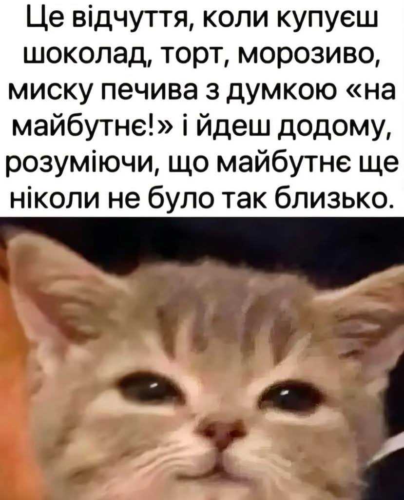 майбутнє