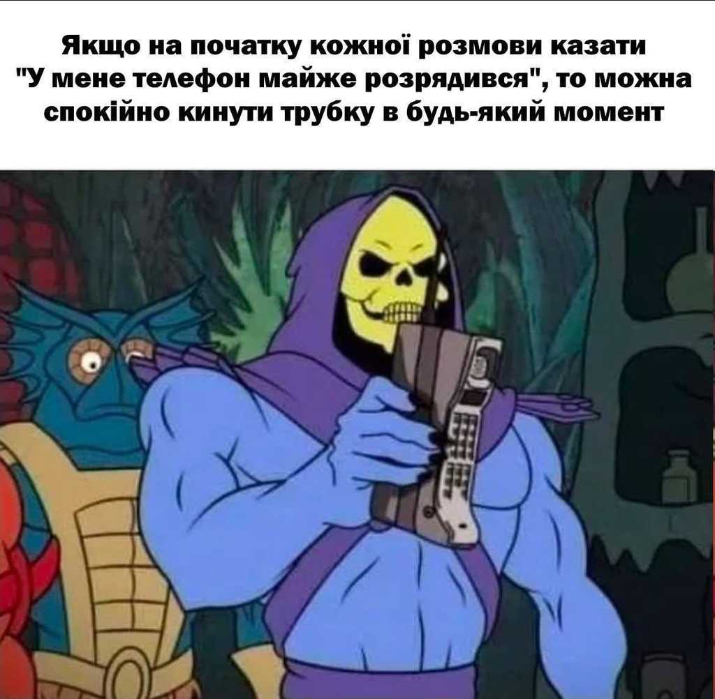 телефон