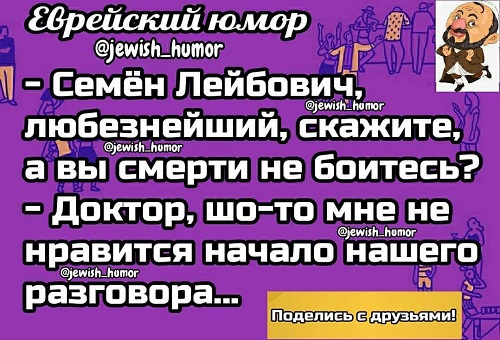 Анекдот про доктора