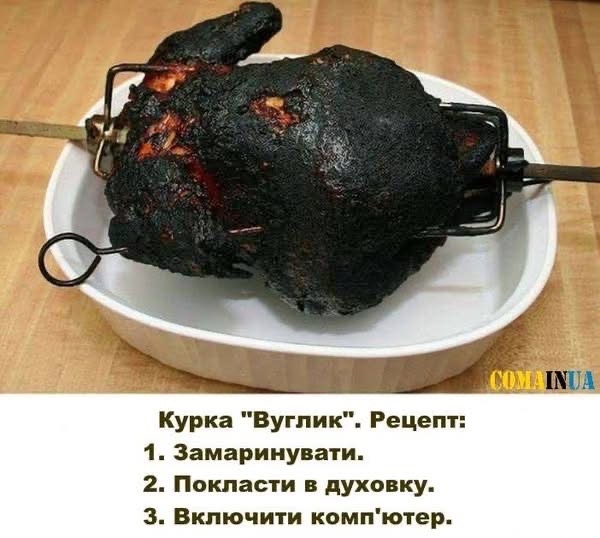 Курица 