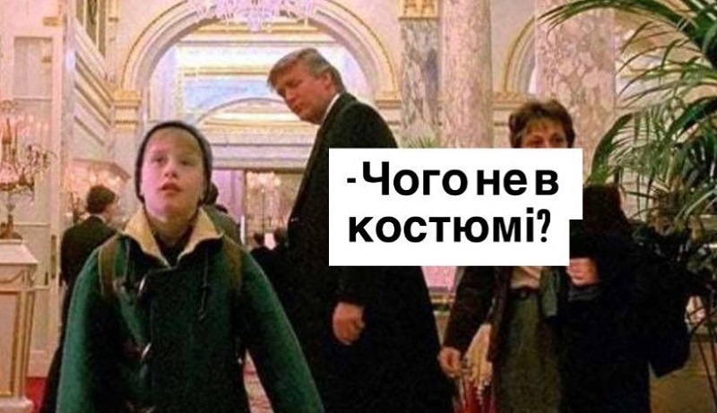 Мем про Трампа