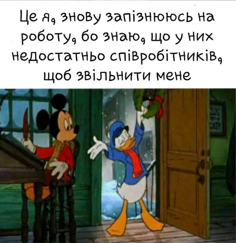 Незаменимый сотрудник