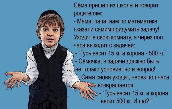 Одесский анекдот