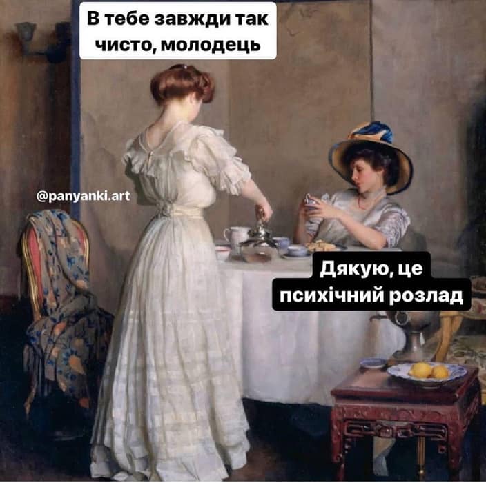 Что кроется за чмистотой