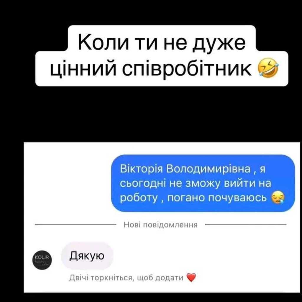 цінний співробітник