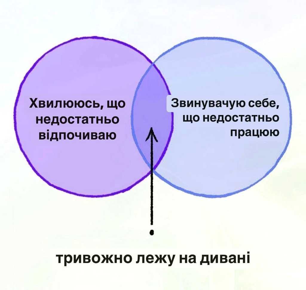хвилювання на дивані