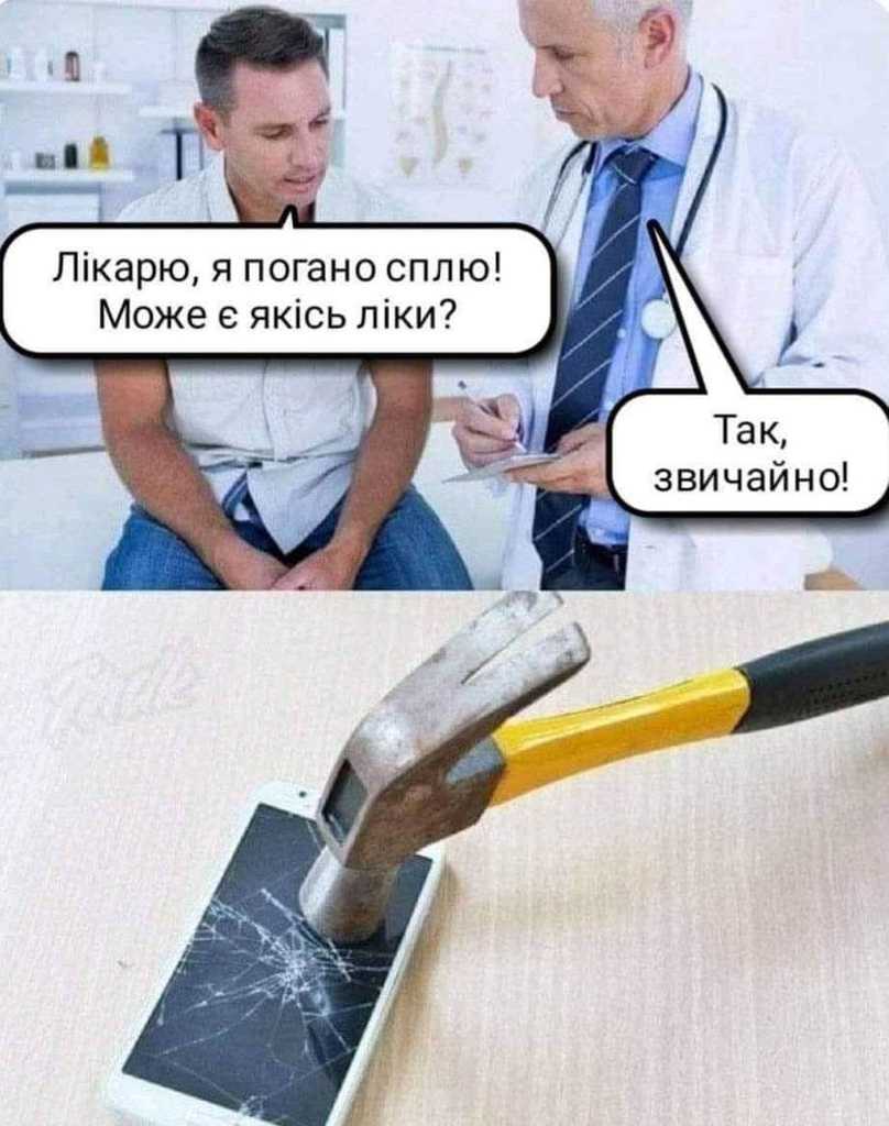 ліки для сна