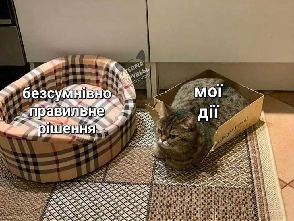 неправильне рішення