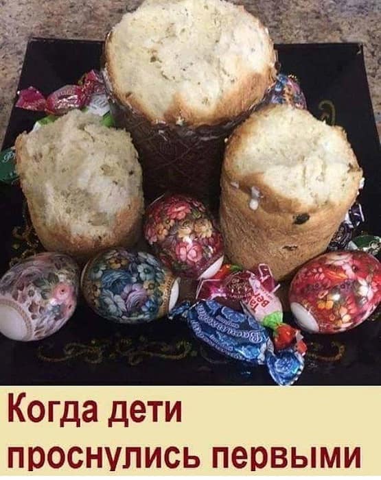 Паски и дети