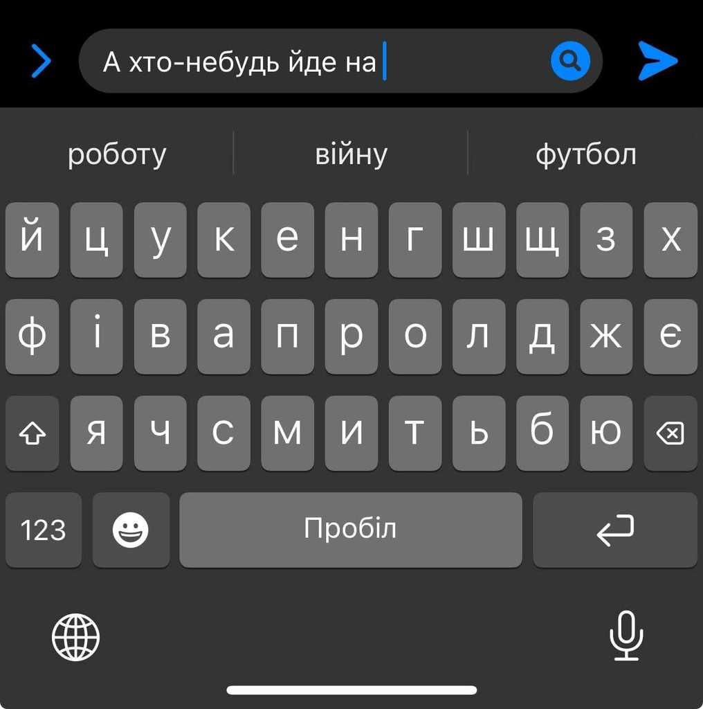 підказки клавіатури
