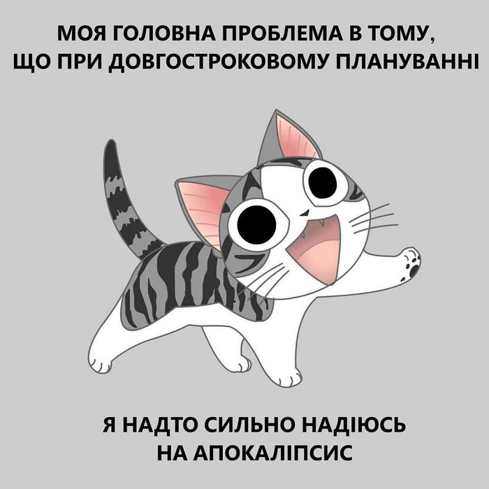 О планировании