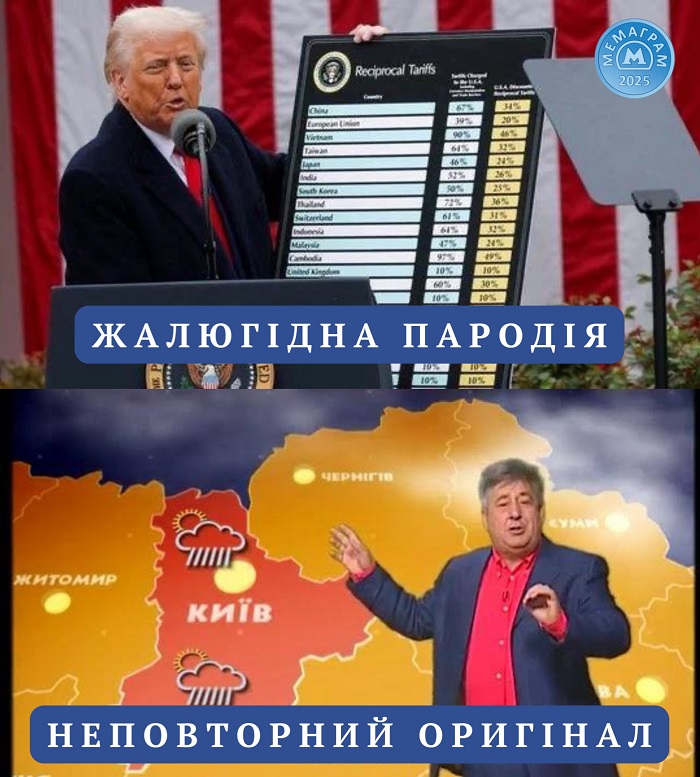 Неповторимый оригинал
