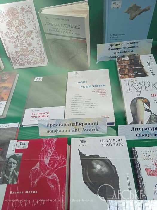 Конкурс для читателей в Одессе