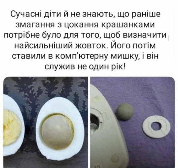 Зачем бились яйцами на Пасху