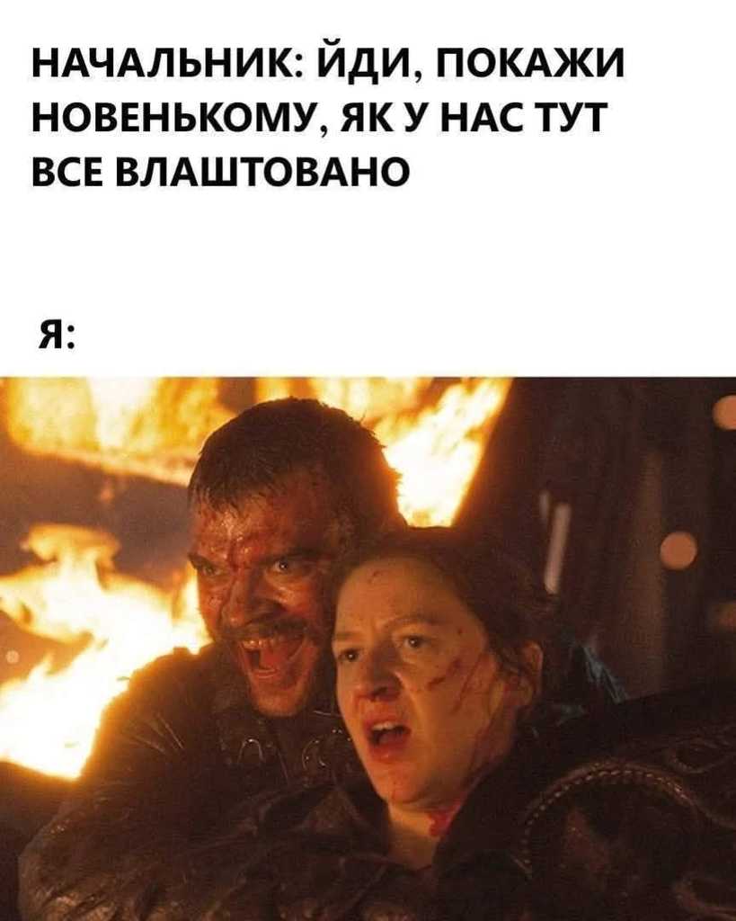 допомога новенькому