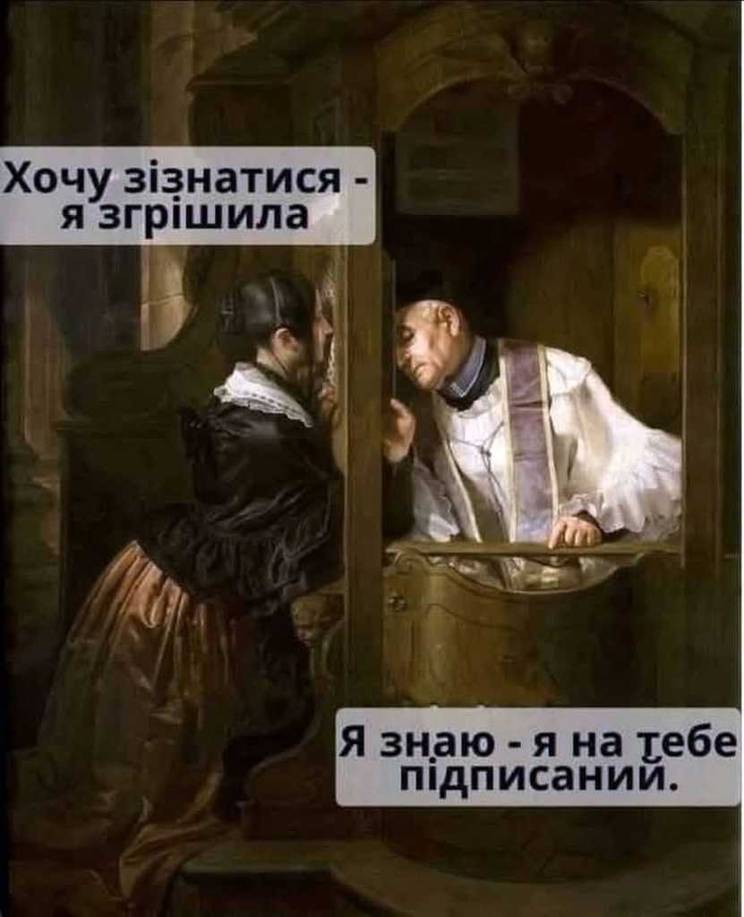 підписка для священника