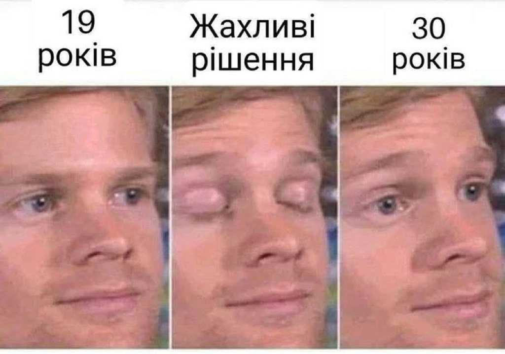 рішення у 30 років