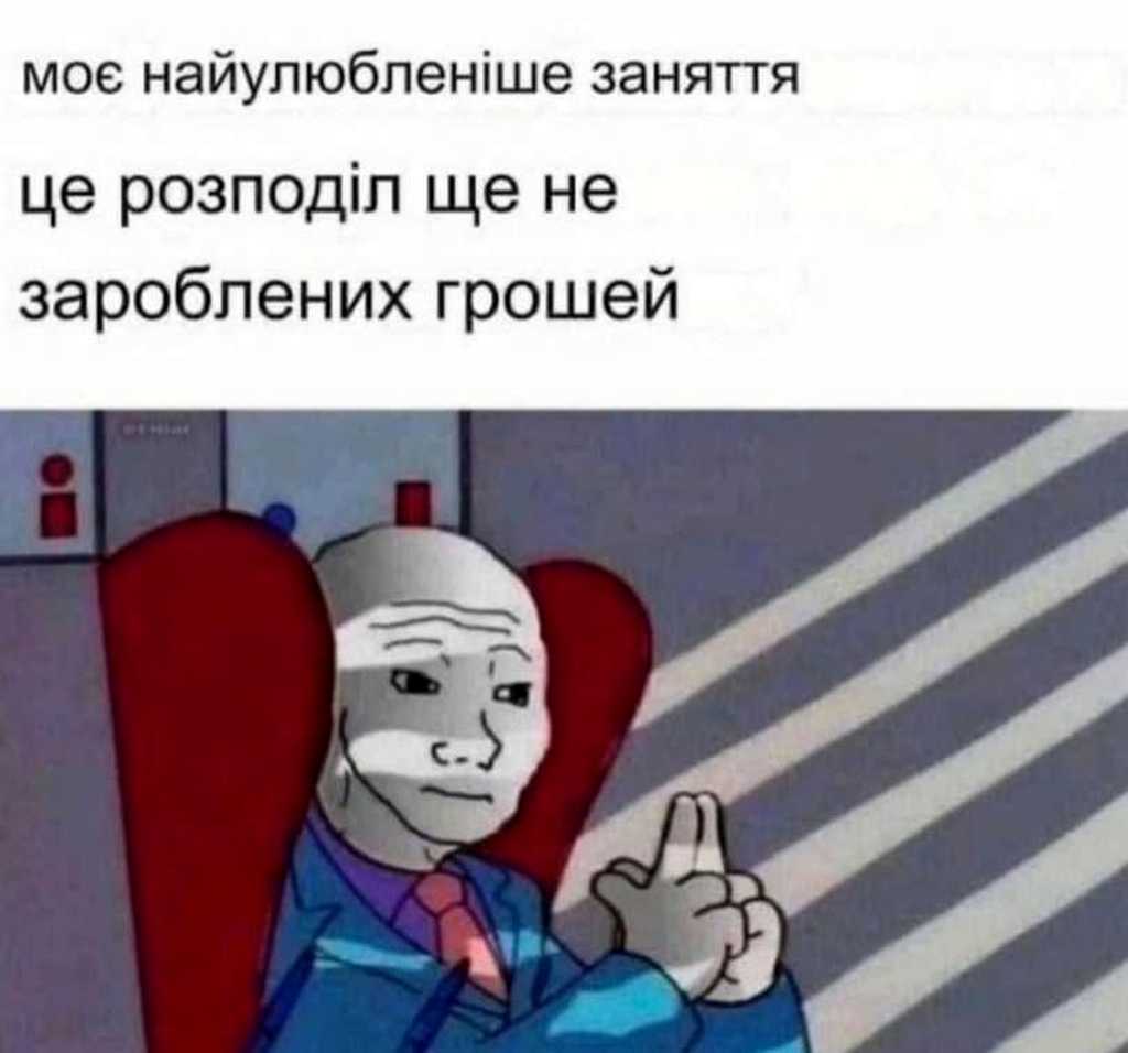 розподіл грошей