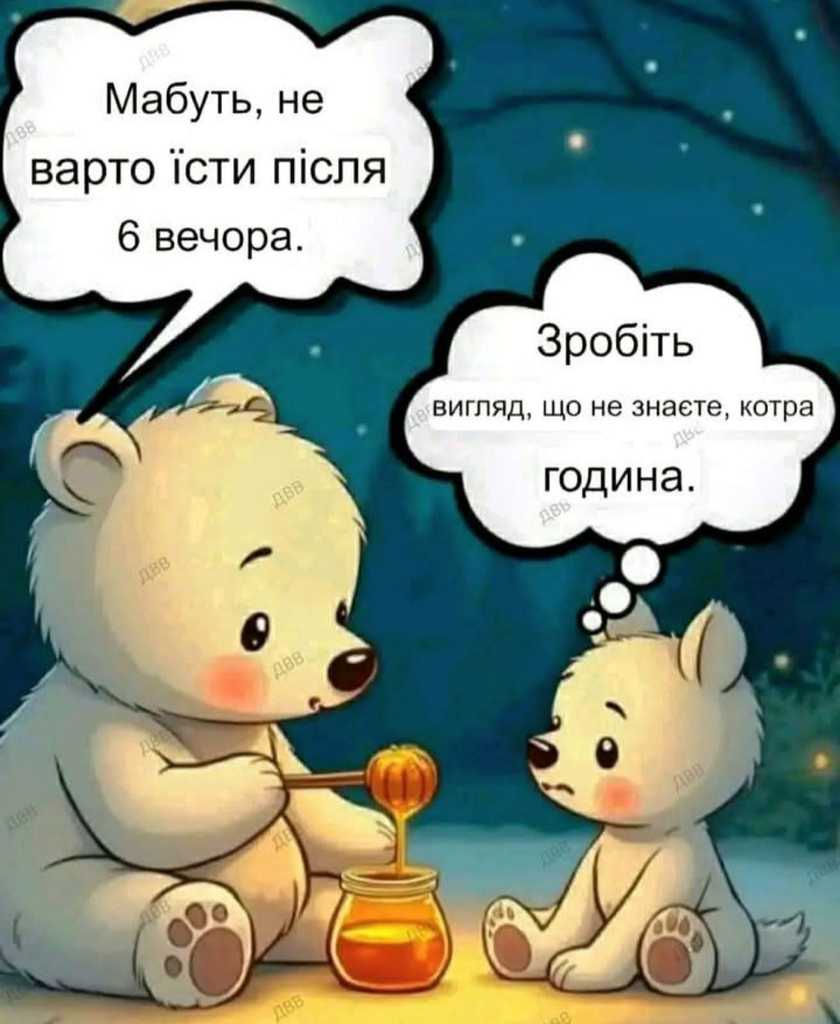 їжа після 6 вечора